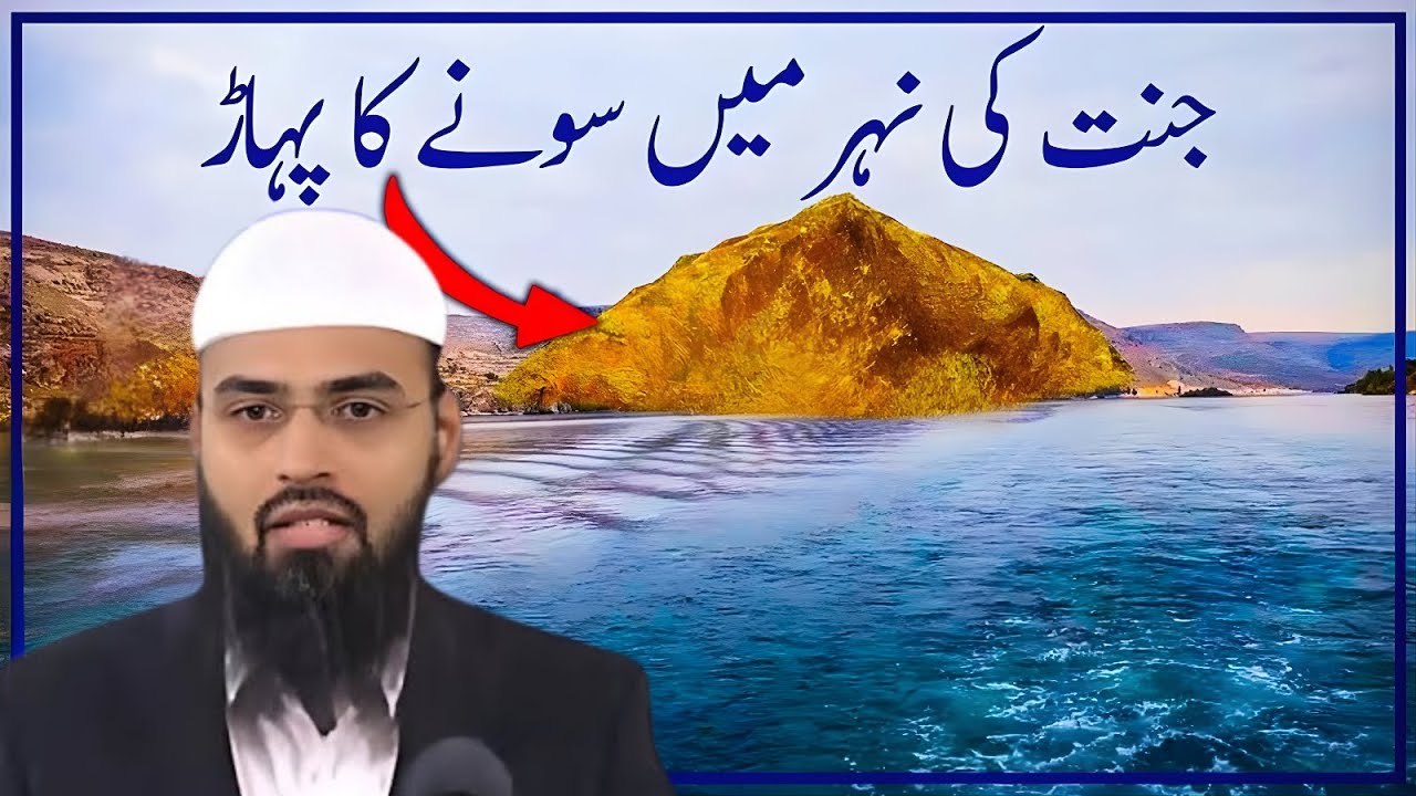 River of Jannat & Mountain of Gold! Qiyamat Ki Nishani | Pani K Neeche Basti Yajoj Majoj | Faiz Syed