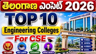 Top 10 engineering colleges for CSE in Telangana | Top 10 engineering colleges in Hyderabad latest