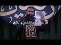 من توصل كربله تلك ه الهلا خضر عباس جديد مشي أفواج نزوره حالات واتساب قصيدة للمشايه 2025 من توصل كربله تلك ه الهلا خضر عباس جديد مشي أفواج نزوره حالات واتساب قصيدة للمشايه 2025