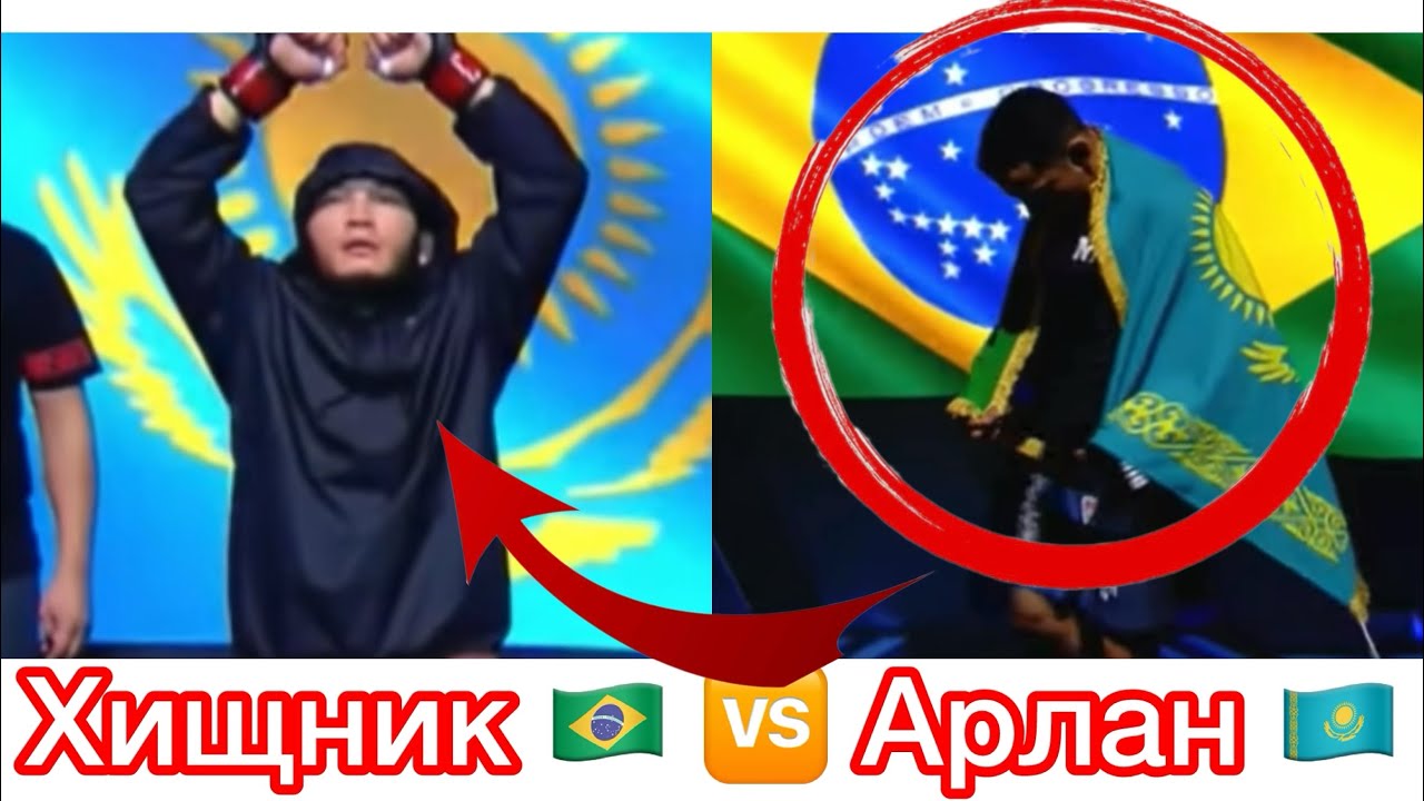 Казахский “Волк”  против Бразильского “Хищника” Жуман Жумабеков-WELLINGTON PEREIRA DA SILVA