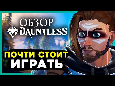 Wideo: Czas Premiery Dauntless Na PS4, Xbox I PC, A Także Wersja Krzyżowa Dauntless, Switch I Wersje Mobilne Wyjaśnione