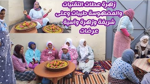 اللمة نهار الاحد مجموعة في دار مي حدهم وزهرة وفات بوعدها المشاهدين