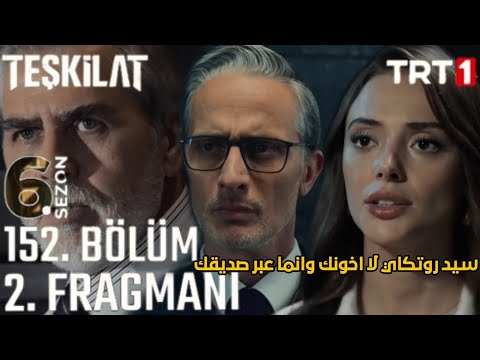 مسلسل المنظمة الحلقة 152 اعلان 2 مترجم خطة صادمة كوركوت ينقذ بهار