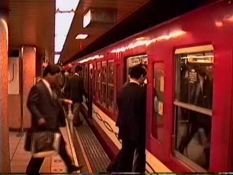 1991 駆け込み乗車は危ないですからお止め下さい 911128 - YouTube