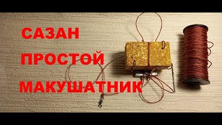 САМЫЙ ПРОСТОЙ МАКУШАТНИК  СВОИМИ РУКАМИ