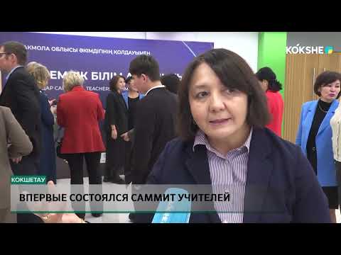 Впервые состоялся саммит