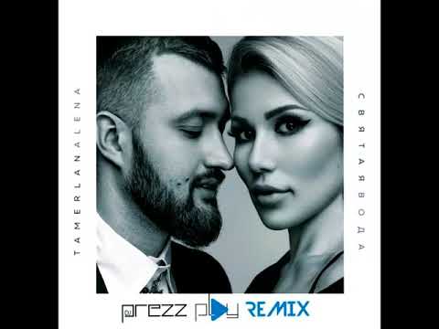 Tamerlanalena - Святая вода (DJ Prezzplay Remix)