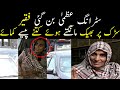 Strong Uzma Became A Beggar | Why Did She Beg? | What was Public Reaction?