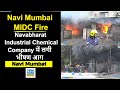 Navi mumbai midc fire  navabharat industrial chemical company    