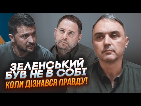 Видео: 💥ЛАПИН: Ермак обманывал Зеленского – выплыла правда! Запад даже не представляет, что происходит в ОП