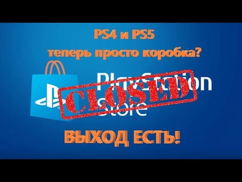 SONY ЗАБЛОКИРОВАЛА PS STORE В РОССИИ! PLAYSTATION STORE БОЛЬШЕ НЕТ!