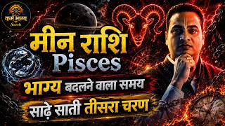 Pisces: The Life-Changing Phase Begins as Saturn Enters Aries, 3rd Stage of Sade Sati #pisces #as...