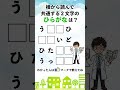 【脳トレ】あなたはわかる?共通する2文字のひらがなは??#9