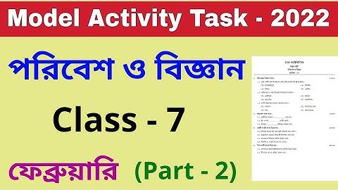 Model Activity Task Class 7 Science Part 2 February 2022 // wbbse class 7@wbrajtutorials1251