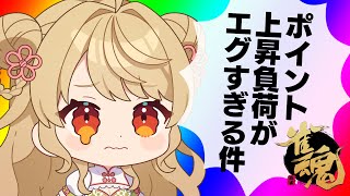 【玉の間段位戦】🀄️おはようございます【雀魂/麻雀】
