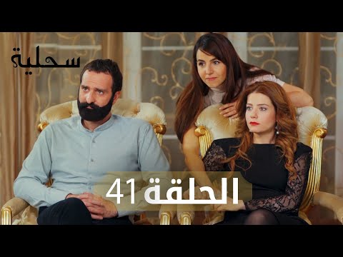 السحلية الحلقة 41 مترجم Atv عربي Kertenkele