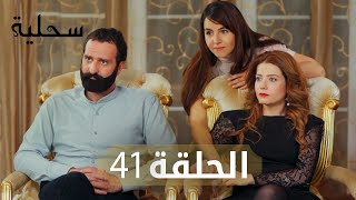 السحلية | الحلقة 41 | مترجم | atv عربي | Kertenkele