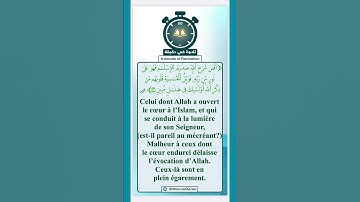 تلاوة في دقيقة ( أفمن شرح الله صدره للإسلام ) تلاوة للقارئ عبدالعزيز التركي