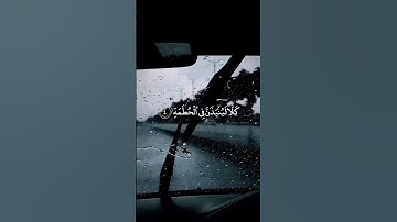 احمد العجمي:سورة الهمزة ahmed ajmi surah Al-Humazah