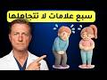 سبع إشارات يخبرك بها جسدك تدل على مشكلة في الكبد لا تتجاهلها 