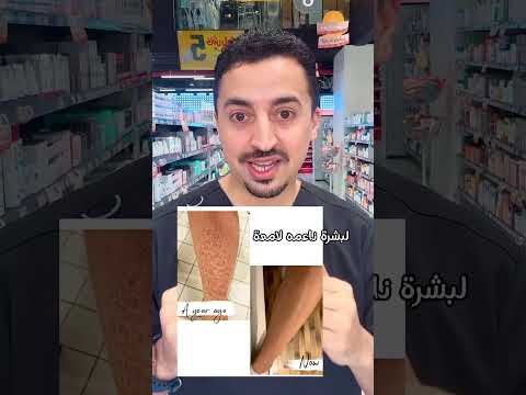 اليوريا تقشير لطيف وترطيب عميق بدون تهيج