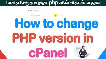 How to change PHP version in cPanel Bangla