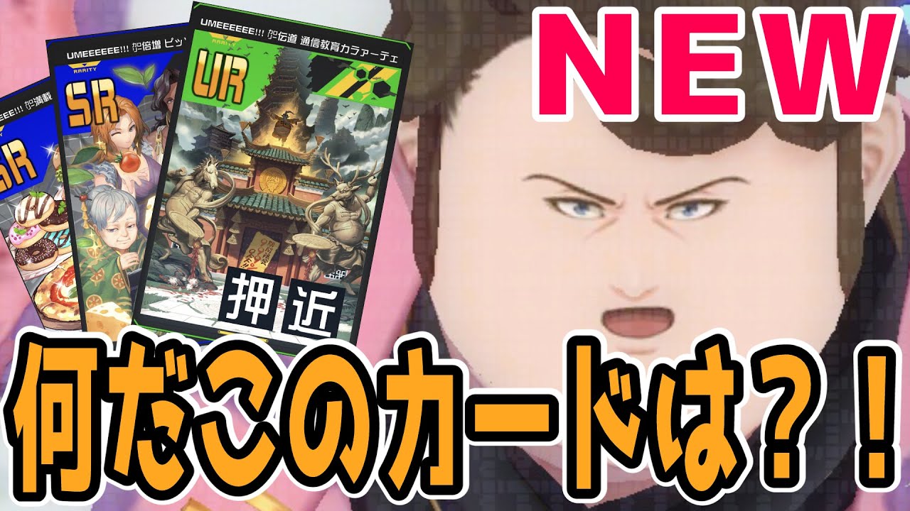 コンパス】ピエール77世モチーフカード登場！実際に使ってみたら驚愕
