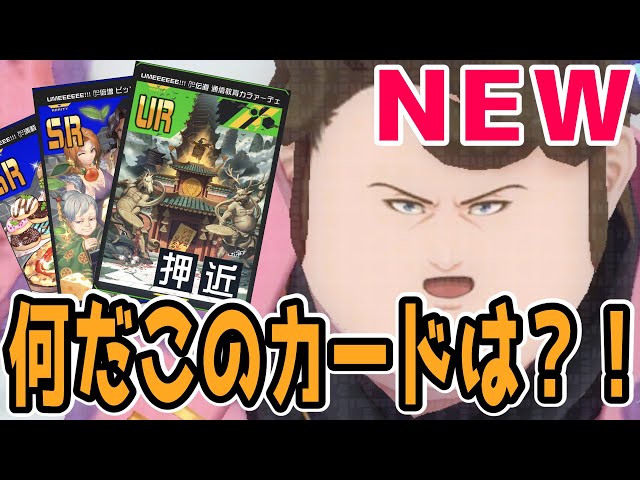 コンパス ピエール 25日削除 コンパス】ピエール77世モチーフカード登場！実際に使ってみたら驚愕