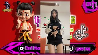 បុកខ្លាំង!💥បទរីមិច2025💣ជួយទិញមួយទៅអ៊ីRemixជួយចិញ្ចិមខ្ញុំមួយទៅបង💥 បទល្បីក្នុង tik tok remix 2025