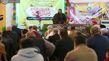 سورة آل عمران من الآيه(٤٢-٦٥) بصوت القارئ جاسم الجابري