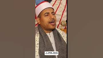 من سورة النبأ #القارئ المهندس محمد عزيز المنياوي
