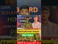 motivation video #motivation #board #shortvideo #boardexampreparation याद करने के लिए बेस्ट तरीका|03
