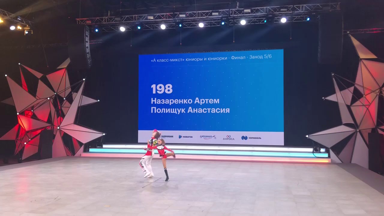 РОСФАРР акробатический рок н ролл