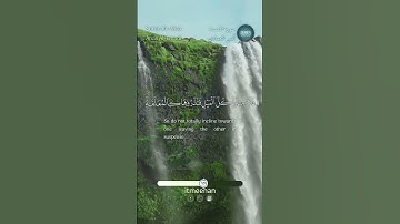 سورة النساء (129)