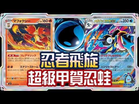 A-Shun PTCG]_Super Greninja EX is here! AZ Legendary card game is
