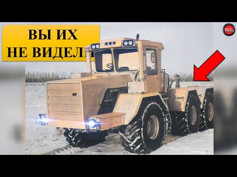 Видео: 5 САМЫХ РЕДКИХ МОДИФИКАЦИЙ ТРАКТОРА КИРОВЕЦ К-700.