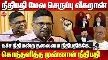 நீதிபதி மேல செருப்பு வீசுறான்..கொந்தளித்த முன்னாள் நீதிபதி Ex Justice Hariparanthaman | CJI BR Gavai