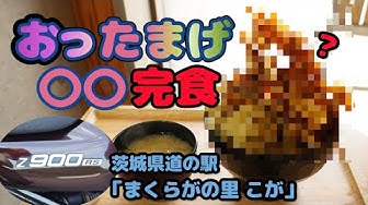 おったまげ Youtube
