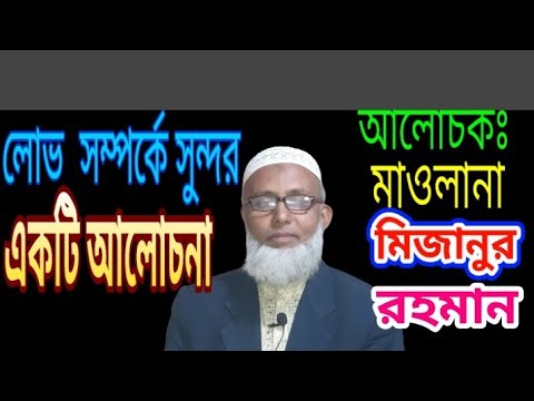 ভিডিও: লোভ সম্পর্কে