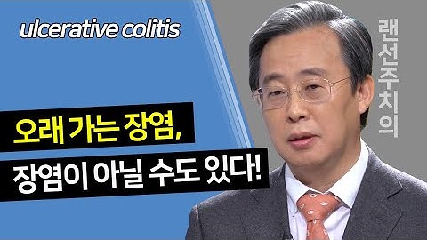 2주 넘게 지속되는 장염? 장염이 아닐 수도 있어요!