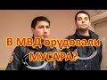 Полицейские объявили журналиста закладчиком, а потом умоляли разойтись "по хорошему"