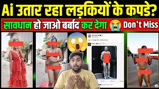 सावधान! Ai बना रहा गन्दे गन्दे Photo & Video | Grok Ai Puts Bikini On Girl Image On Request  screenshot 1
