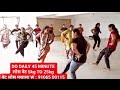 YOGA AEROBICS FOR REDUCED WEIGHT 7 KG IN ONE MONTH FULL  BODY WORKOUT © 2016 Manjibhai Dhola
