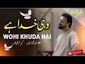 Beautiful Naat| Wohi Rab Hai  Inspired by Atif Aslam best Heart Touching Naat@NaatCollectionIslamic