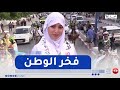 سوق أهراس موكب خاص يجوب الشوارع لتكريم الأولى وطنيا رونق زاني سوق أهراس موكب خاص يجوب الشوارع لتكريم الأولى وطنيا رونق زاني