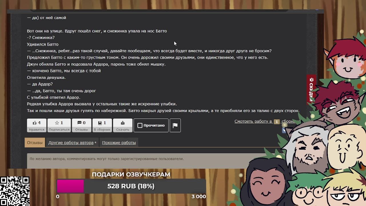 КОНКУРС ФАНФИКОВ - YouTube