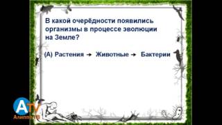 Предметный тест. Биология. Продолжение 2.