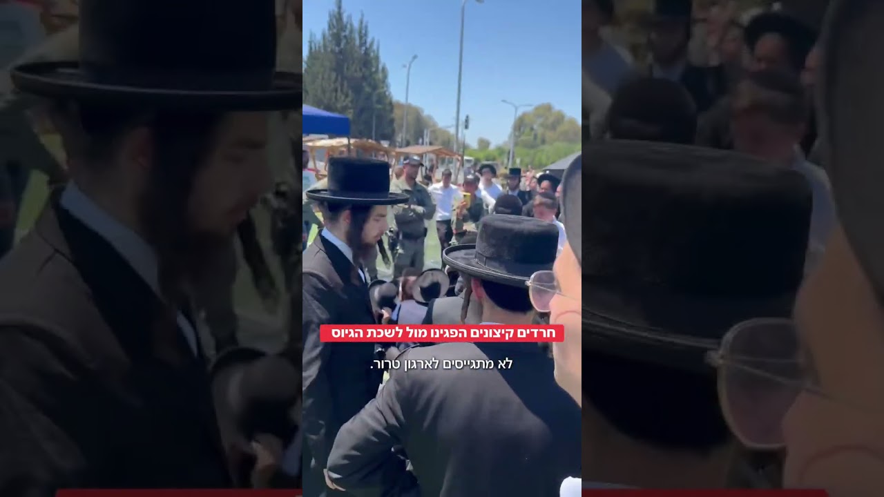 Haredi (ultra-Orthodox) demonstrators gathered around IDF recruitment center to Protest Draft