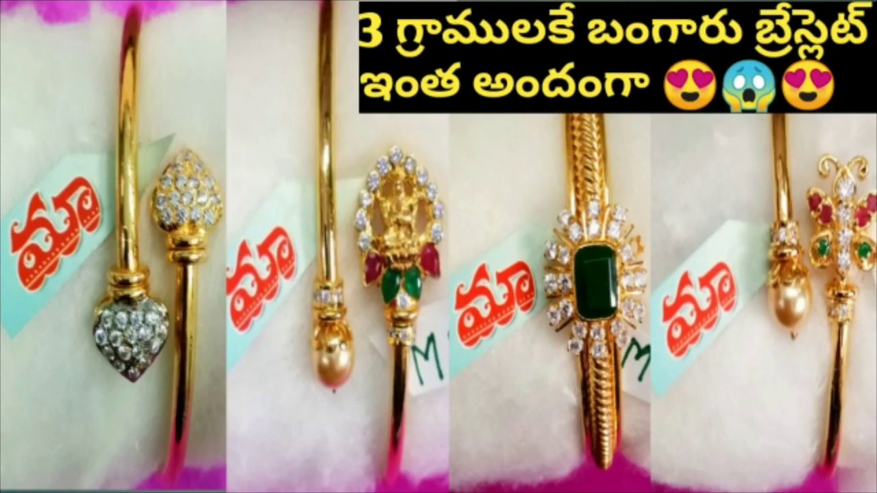 3 గ్రాముల కే బంగారు బ్రేస్ లెట్ ఇంత అందంగా directly from మా manufacturers 😍😱|gold sheet jewellery 3 గ్రాముల కే బంగారు బ్రేస్ లెట్ ఇంత అందంగా directly from మా manufacturers 😍😱|gold sheet jewellery