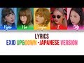 EXID - Up&Down | JAPANESE VER. Color Coded Lyrics [Kan/Rom/Eng]
